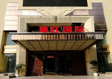 凌云商务KTV少爷哪家最开放-鼎红国际KTV消费价格玩乐点评