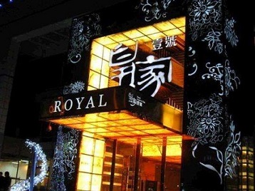 凌云高档KTV妹子质量哪家好-皇家壹号KTV高档娱乐体验